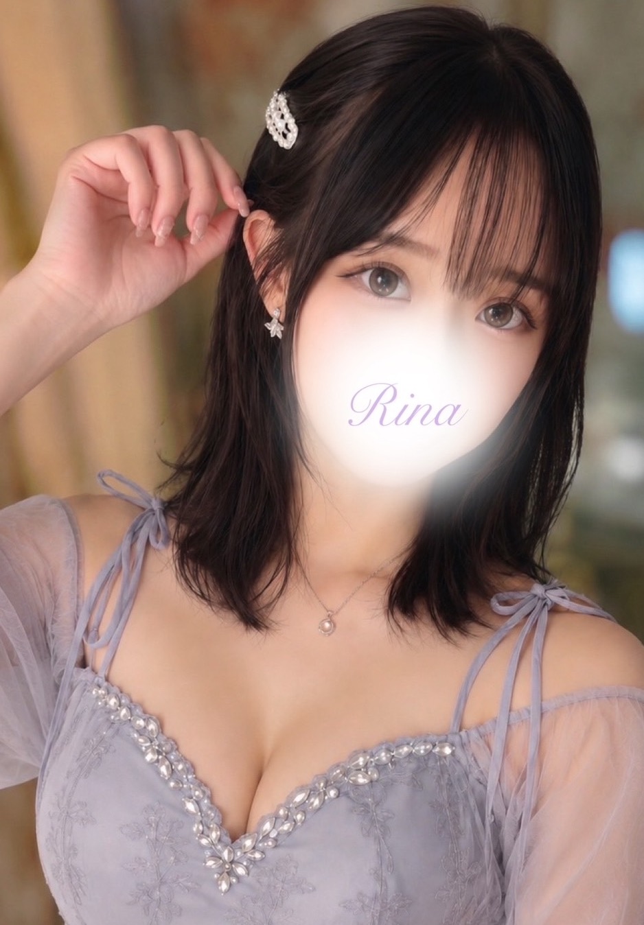 りな